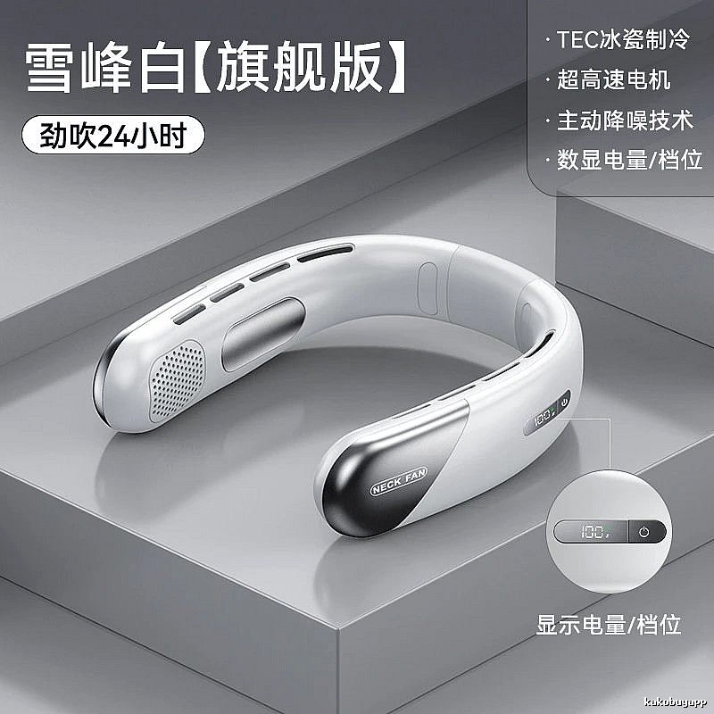 Rechargeable Wearable Neck Fan For Commuter Cooling 2400mah White